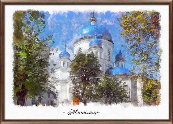 Картина Житомир - Городской пейзаж 
