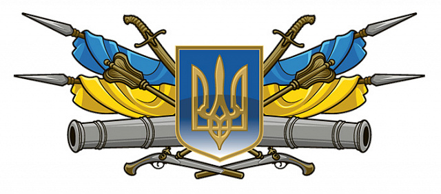 Картина Прапор, герб, зброя - Графіка 