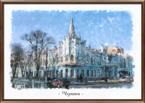 Картина Черкассы - Городской пейзаж 