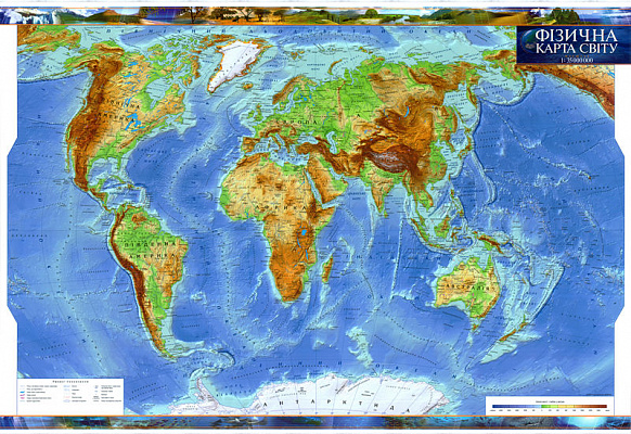 Картина Фізична карта світу. Українські назви - Карта світу на стіну 