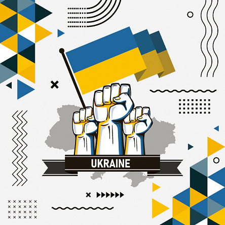 Украина понад усе 3