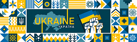 Украина понад усе