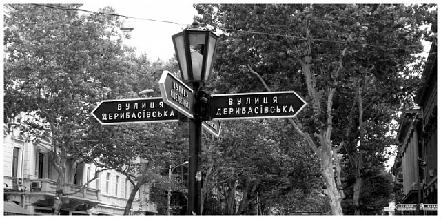 Картина Уличные указатели, Запорожье - Город 